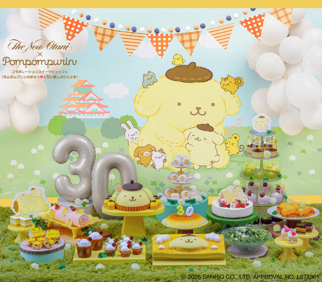 本日（10/9）より開幕！「ポムポムプリン」×「ホテルニューオータニ大阪」スイーツビュッフェ！