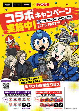 ジャンカラがカプコンの人気3タイトルと夢のトリプルコラボレーション！描き下ろしイラストを使用した限定グッズが登場！