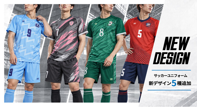 サッカーユニフォームブランド「PixoAleiro」、昇華ユニフォームに新デザイン5種類を追加！
