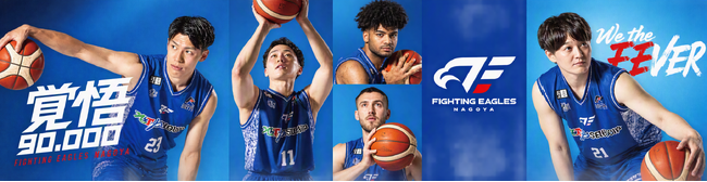 豊田通商グループのファイティングイーグルス名古屋　2026-27 シーズン B.LEAGUE ONE ホーム開幕戦を開催