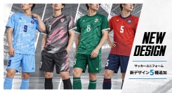 サッカーユニフォームブランド「PixoAleiro」、昇華ユニフォームに新デザイン5種類を追加！