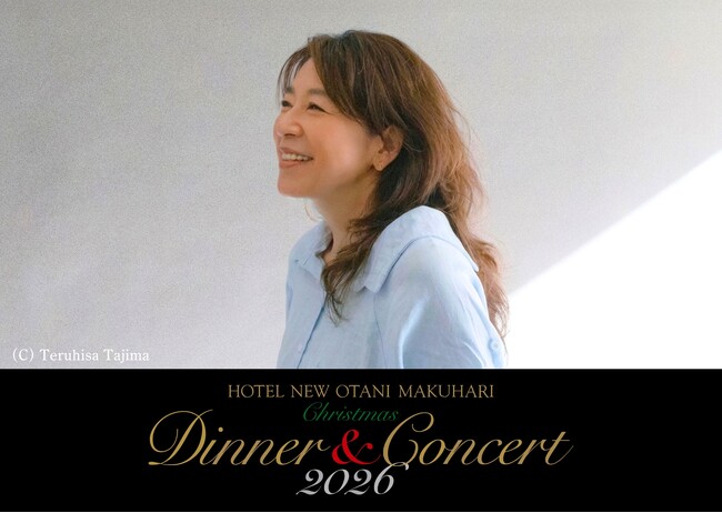 聖夜を彩る、至福のボサノヴァ。「小野リサ クリスマスディナー＆コンサート2026」開催決定