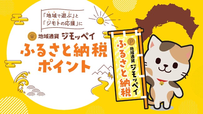 高知に60%をのこす体験型ふるさと納税へ