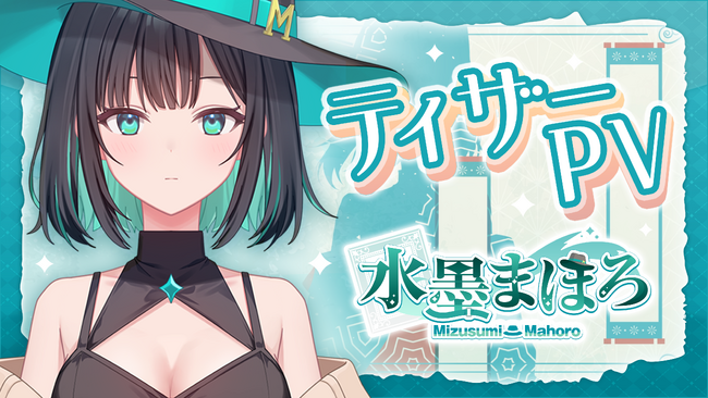 「ゆめかいろプロダクション」第1期生『水墨まほろ』2026年10月24日（土）にVTuberデビュー配信決定