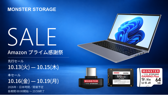 【Amazonプライム感謝祭】DDR5 16GBメモリ搭載の新品ノートPCを53,980円で販売予定