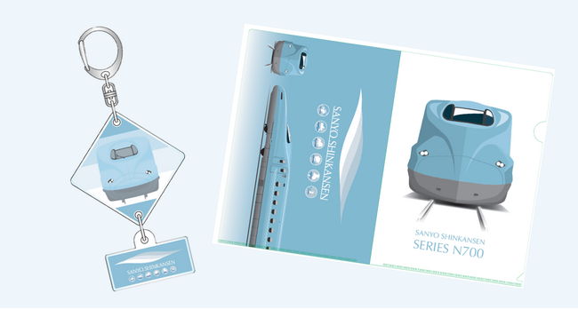 山陽新幹線「こだま号」新デザインのグッズ 2026年10月11日（日）イベントで先行発売、10月16日（金）一般発売