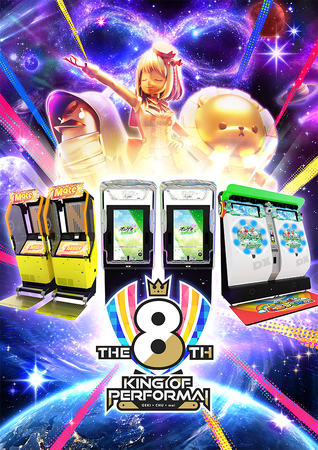 セガ音ゲー公式全国大会『KING of Performai The 8th』がいよいよ開幕！オンライン予選エントリー受付開始！