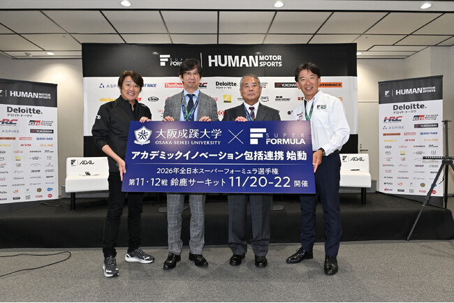 株式会社日本レースプロモーションと大阪成蹊大学はアカデミックイノベーション包括連携協定を締結しました モータースポーツ観戦者の10年間にわたるフォローアップ調査実施へ
