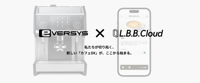 株式会社LBB、「SCAJ 2026」のデロンギ・エバシスブースにて「L.B.B.Cloud」連携デモを展示