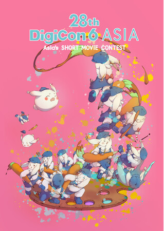 TBS主催の短編アニメコンテスト「第28回 DigiCon6 ASIA」授賞式11月7日（土）にTBS赤坂BLITZスタジオで開催決定！総勢13名の豪華審査員も発表