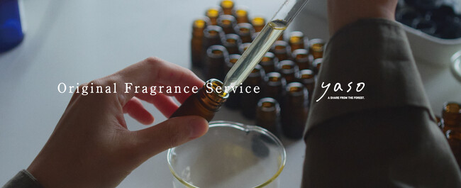 香りづくりから商品開発・製造まで。オリジナルフレグランスOEMサービス「Original Fragrance Service」を開始