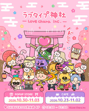 累計診断回数1億回の「ラブタイプ診断」SHIBUYA109渋谷店で初のリアル体験型ポップアップストア開催