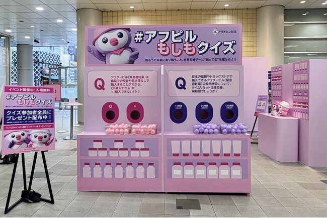 【世界避妊デー】緊急避妊薬「レソエル(R)72」　“もしもの選択肢”街頭調査イベント事後レポート