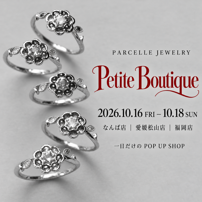 大阪高島屋・いよてつ高島屋・大丸福岡天神店【PARCELLE JEWELRY】一日限りの「Petite Boutique」を3店舗で開催
