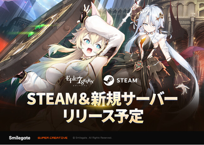 『エピックセブン』Steam正式サービス開始記念イベントを予告
