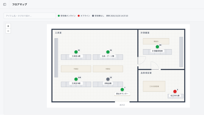 置いた場所が、フロアマップに出る。RFID管理アプリ「MANICA MOBILE NEXT」に室内位置情報ソリューション「どこね」を統合