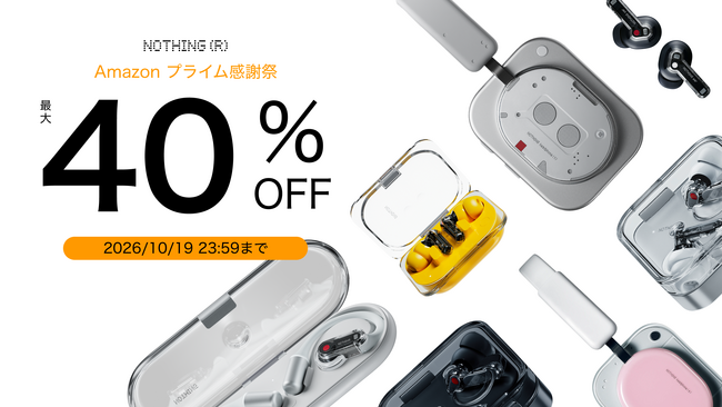Nothing、最大40%OFFのオータムセールを開催！Amazon プライム感謝祭にも参加
