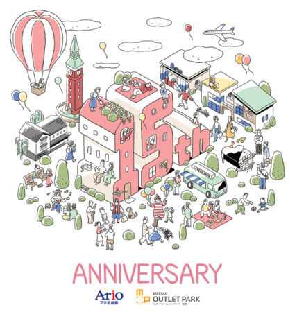 三井アウトレットパーク 倉敷　開業15周年記念