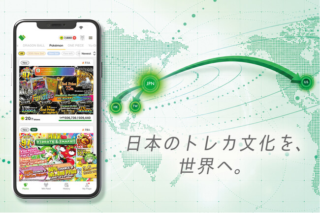 オンラインオリパサービス、アメリカでの提供を開始　日本・台湾・香港に続き4カ国・地域へ