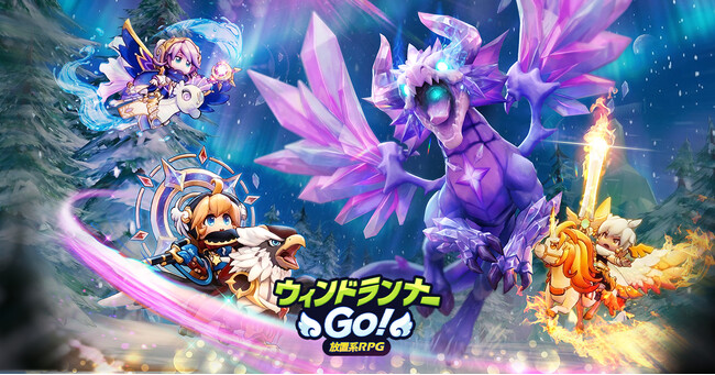 爽快ハクスラ×放置育成で、すきま時間に強くなる『ウィンドランナーGo!』の魅力を日本運営チームがQ&Aで紹介
