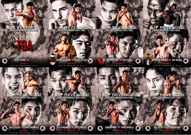 「K-1 REVENGE II」11.23(月・祝)各々のリベンジをテーマに、ダリル・フェルドンク＆オウヤン・フェンらが再起戦に挑む！