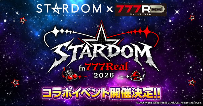 無料パチンコ・パチスロアプリ『777Real』がプロレス団体『STARDOM』とコラボイベント開催決定！