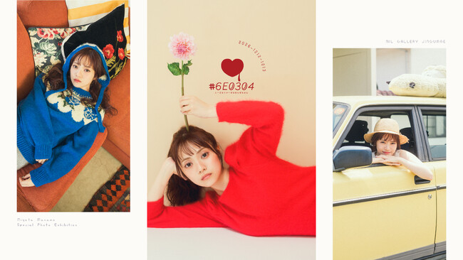 【宮田愛萌】「#6E0304」第5回 特別写真展、東京・表参道にて開催決定！