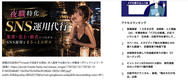 夜職SNSで自社店舗も運営--キングプロテアが「現場で試して成果が出た施策だけ届ける」夜職特化運用代行を正式発表