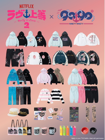 yutoriが展開するブランド「9090」「9090girl」とNetflixリアリティシリーズ「ラヴ上等」シーズン2がコラボレーション