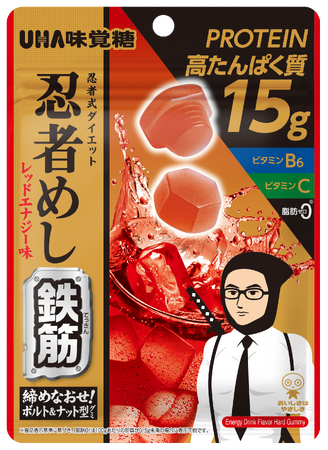 ＼たんぱく質15g配合の「忍者めし」誕生！／UHA味覚糖「忍者めし鉄筋　レッドエナジー味」2026年10月13日(火)新発売