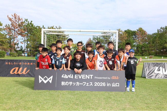 総勢約1,000人の子どもたちが4人制サッカー「4v4」を体験「4v4 EVENT Presented by au 秋のサッカーフェス 2026 in 山口」を開催