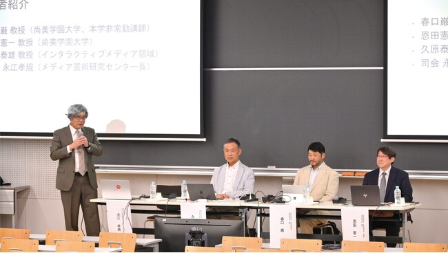 「境界を越えるクリエイティブ」をテーマにセミナーを開催　技術（テクノロジー）×美学（アート）×ビジネスをつなぐ「越境力」 ―東京工芸大学大学院芸術学研究科メディア芸術研究センター　―