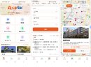 乗換案内と地図 乗換案内と地図