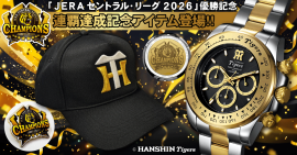 2026 JERA セ・リーグ優勝記念アイテム発売 2026 JERA セ・リーグ優勝記念アイテム発売