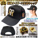 2026 JERA セ・リーグ優勝記念バッジ付きキャップ 2026 JERA セ・リーグ優勝記念バッジ付きキャップ