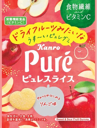 人気の「りんご味」が復活！まるで“ドライフルーツ食感”のうす～いピュレグミ　カンロ「ピュレスライス りんご」2026年10月21日(水)より順次発売