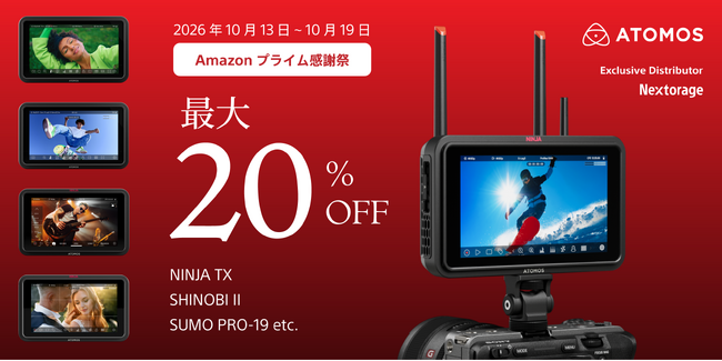 [ATOMOS製品セール情報] Amazon「プライム感謝祭」参加のお知らせ