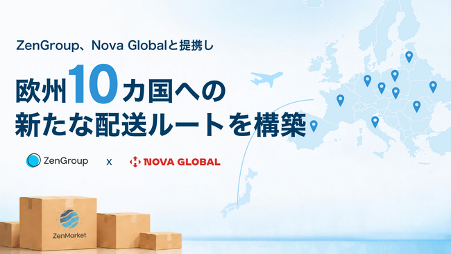 ZenGroup、Nova Globalと提携し欧州10カ国への新たな配送ルートを構築