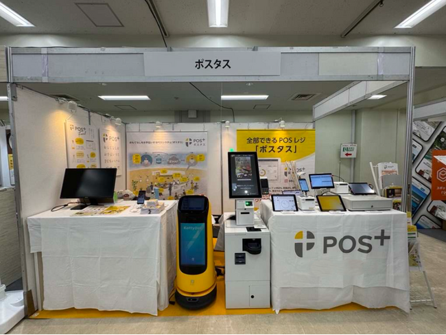ポスタス、「外食ソリューションEXPO 大阪」に出展
