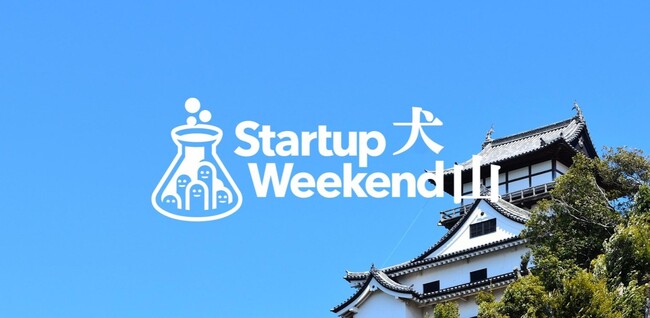 【審査員参加】犬山で初開催の起業体験イベント「Startup Weekend 犬山」で、ココトモファーム代表が審査員を務めます