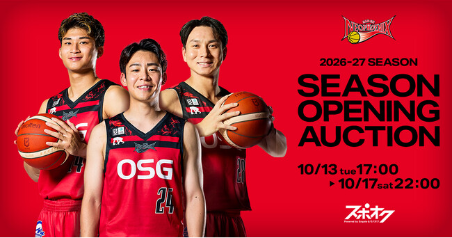 スポオクにて、三遠ネオフェニックスがシーズン開幕記念オークションを開催