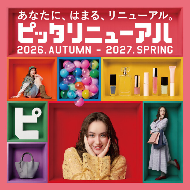 【アミュプラザ鹿児島】約50店舗の大型リニューアル！第2弾全店舗・第3弾23店舗を先行発表