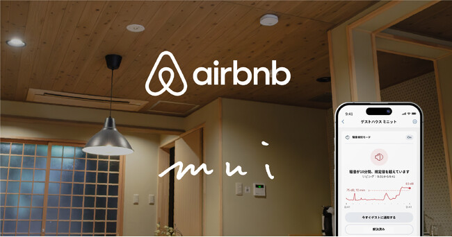 mui Lab と Airbnb Japan、京都市内で「Minut（ミニット）」による騒音モニタリングの実証実験を開始。トラブルを未然に防ぐ仕組みで、地域と共生する宿泊のかたちを検証