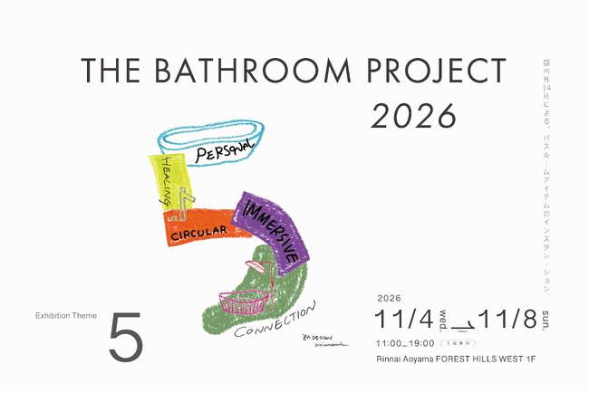 バスルームの常識を超える、5日間。「THE BATHROOM PROJECT 2026」を南青山で開催