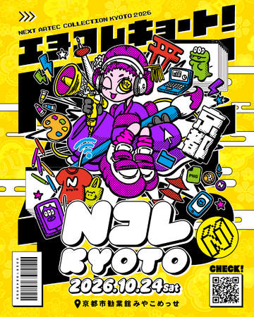クリエイターフェス「NコレKYOTO 2026」が開催予定！「JPYCリアルタイム決済」を実施するイベント