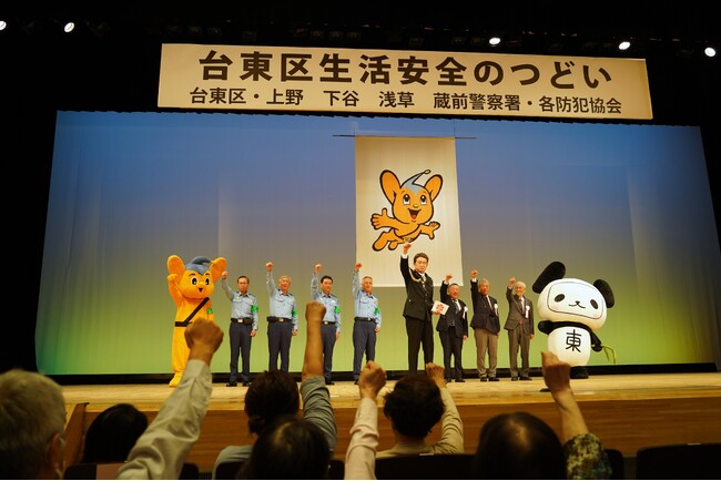 船越英一郎特別防犯支援官 地域住民に防犯を呼びかけ 「台東区生活安全のつどい」に登壇