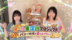 産・官・学連携 共同開発した包装パン「恋する芋のすいーとぱん」の販売開始 (大阪成蹊大学×YKベーキングカンパニー×東淀川区役所）