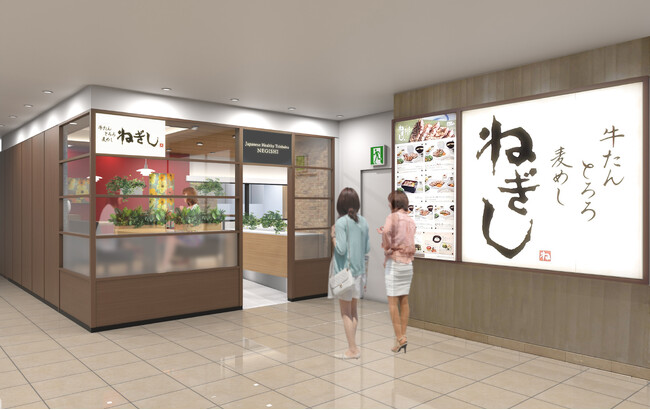  【11月13日(金)リニューアル】・新宿　「ねぎし タカシマヤ タイムズスクエア店」が装い新たにオープン！ 