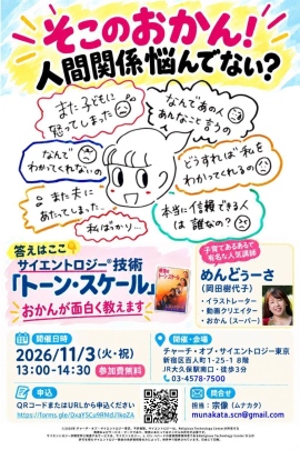 「また怒ってしまった」「どうして分かってくれないの?」親子のコミュニケーションを考える特別レクチャーを11月3日に開催 「また怒ってしまった」「どうして分かってくれないの?」親子のコミュニケーションを考える特別レクチャーを11月3日に開催