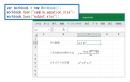 数式記号のExcel出力対応 数式記号のExcel出力対応